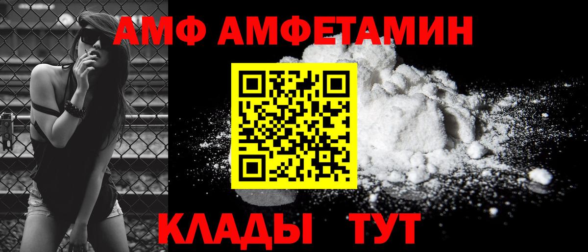 АМФ  Амфетамин  Вход с VPN  Amphetamine Premium  Прохладный 
