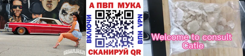 А ПВП Crystall  как найти закладки  Прохладный 