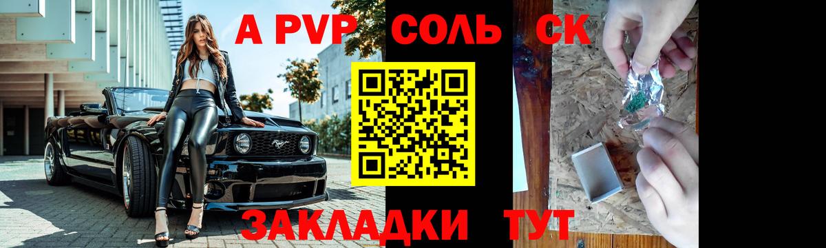 A-PVP Crystall  Alpha-PVP Crystall  Alpha-PVP  Вход с VPN  A PVP Crystall  Прохладный 