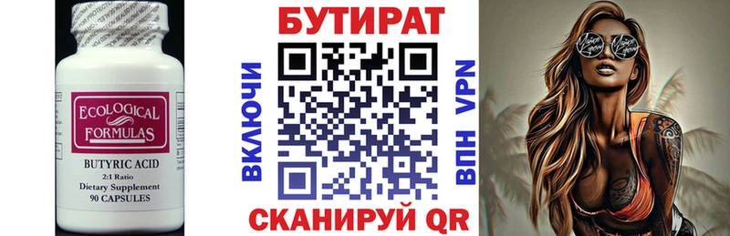 это Telegram Прохладный БУТИРАТ жидкий экстази