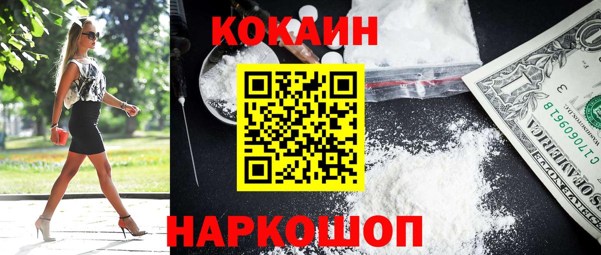 Кокаин Fish Scale  Вход с VPN  Прохладный  Cocaine Columbia 