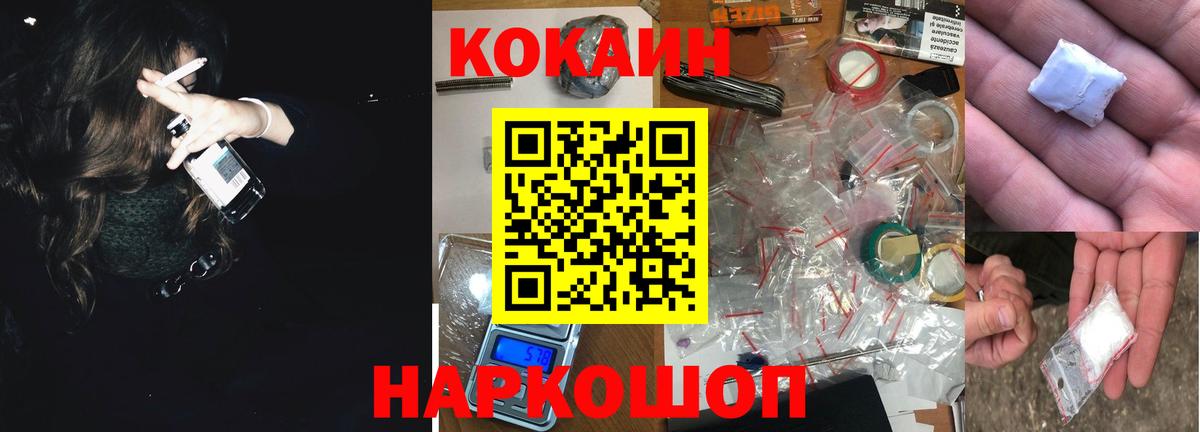 Кокаин Колумбийский Прохладный