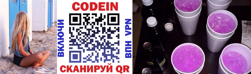 Codein напиток Lean (лин)  закладки  Прохладный 