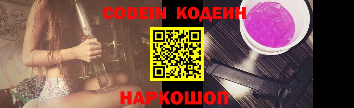 Кодеиновый сироп Lean напиток Lean (лин) Прохладный