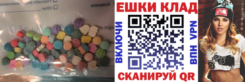 ЭКСТАЗИ круглые  Прохладный 