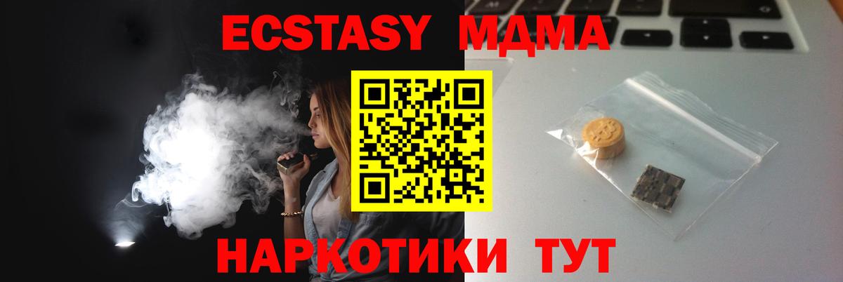 ЭКСТАЗИ 250 мг  купить   это наркотические препараты  Прохладный  Экстази MDMA  Ecstasy  Вход с VPN 