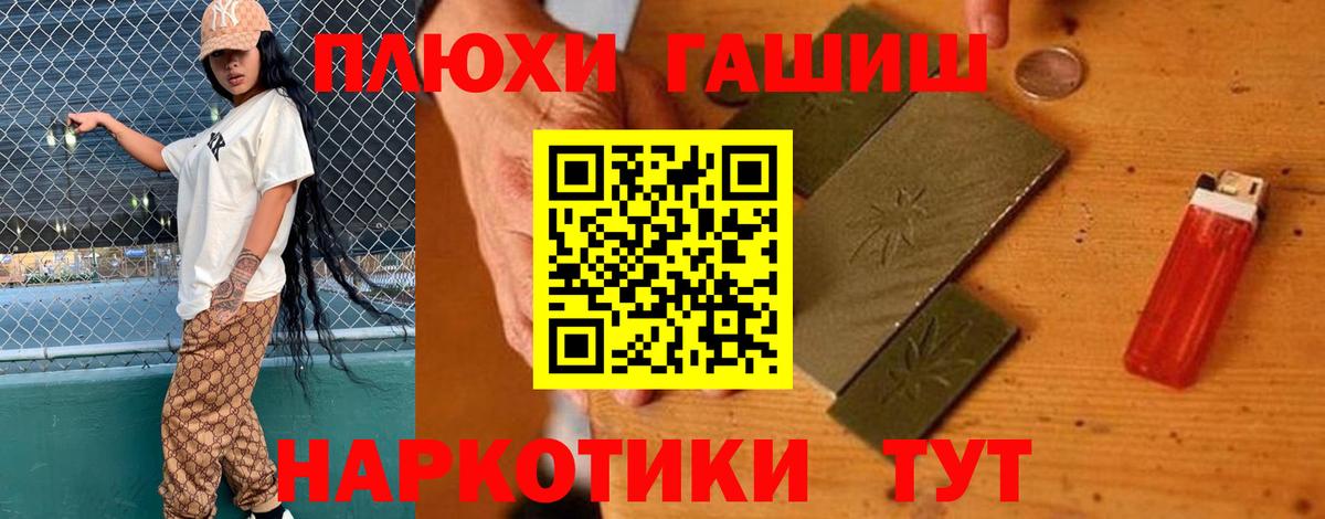 ГАШ Прохладный