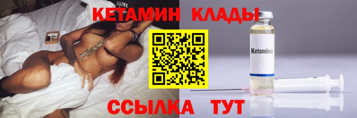 Кетамин VHQ Прохладный