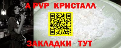 а пвп мука Татарск