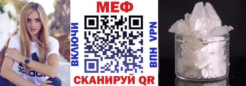 МЯУ-МЯУ мука  купить  сайты  mega онион  Прохладный 