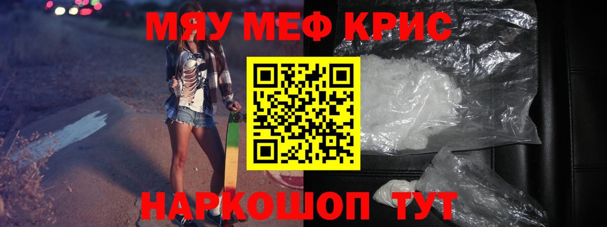 наркота  Меф  Меф VHQ  Вход с VPN  Прохладный  МЯУ-МЯУ VHQ  Меф 