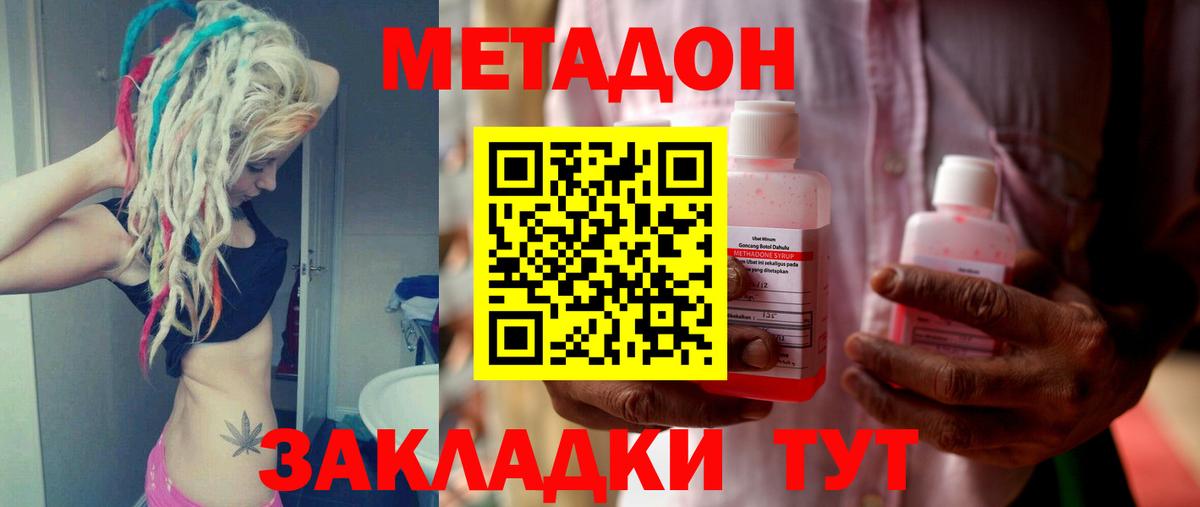 Прохладный  МЕТАДОН белоснежный  МЕТАДОН белоснежный  Вход с VPN 