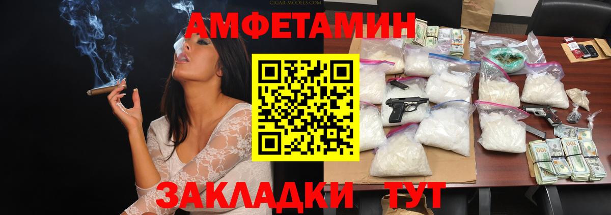 МЕТАМФЕТАМИН Methamphetamine  Вход с VPN  Прохладный 