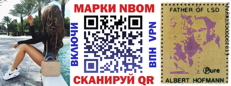 Марки N-bome 1,8мг купить наркоту Прохладный