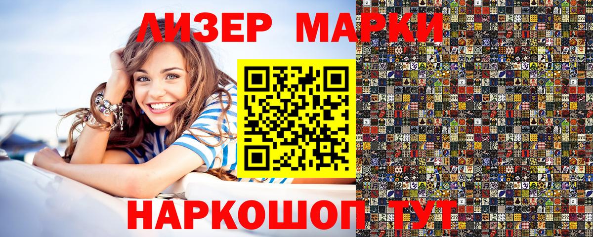 Марки N-bome  Марки 25I-NBOMe 1500мкг  Вход с VPN  Прохладный 