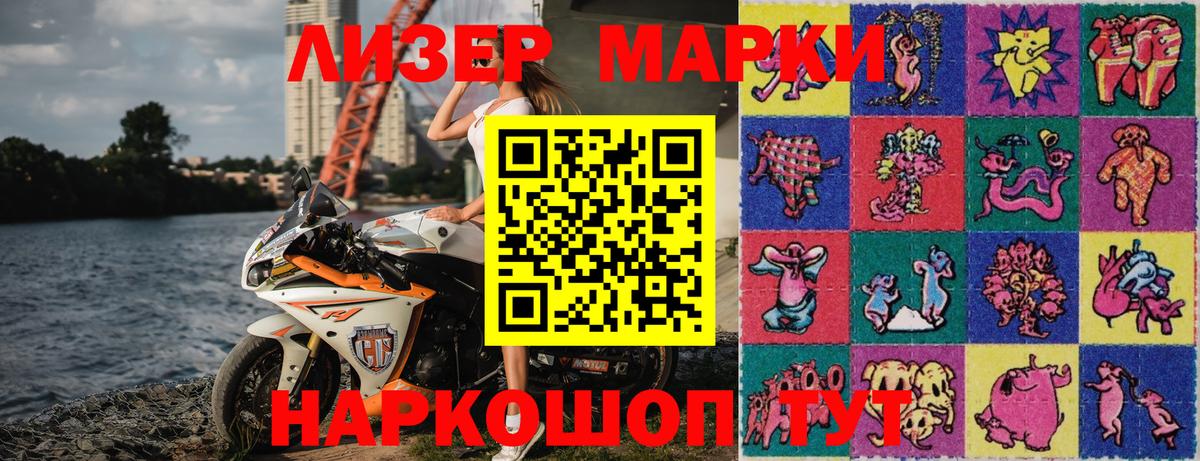 Марки N-bome 1,5мг Прохладный