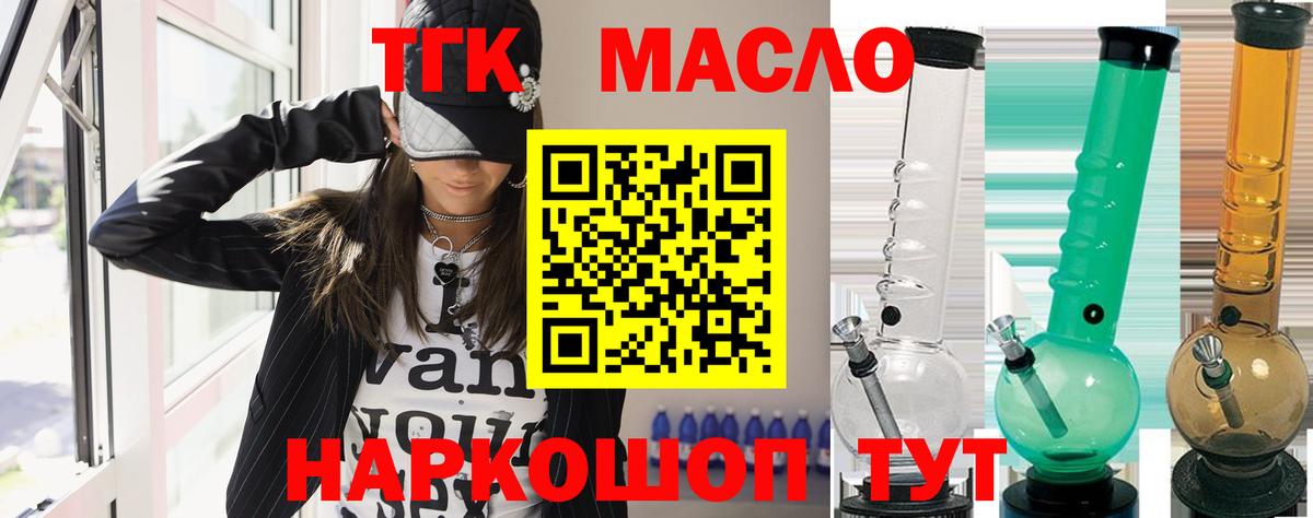 Дистиллят ТГК жижа Прохладный