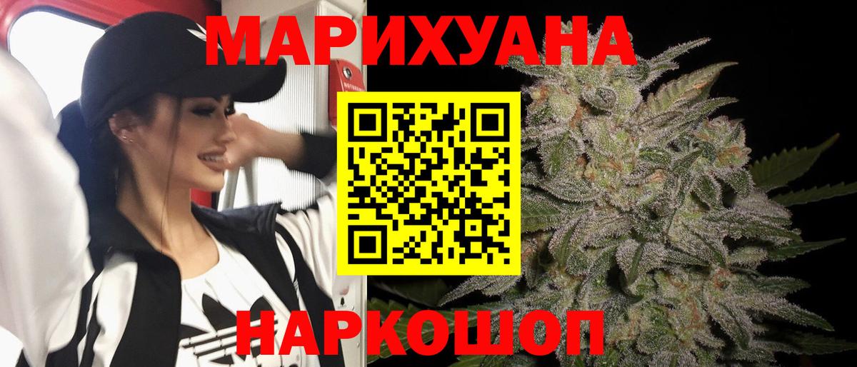 Прохладный  Бошки Шишки Bruce Banner  Вход с VPN  Канабис марихуана  МАРИХУАНА конопля  Шишки марихуана SATIVA & INDICA 